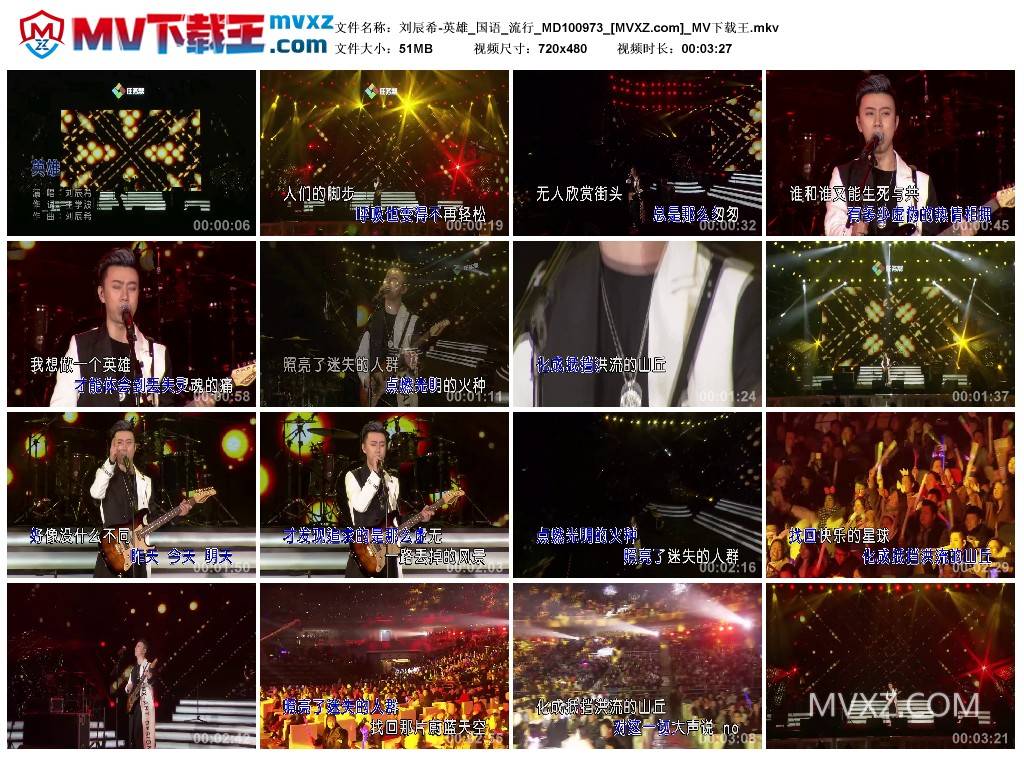 刘辰希-英雄_国语_流行_MD100973